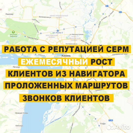 Продвижение на картах / 2 гис / Яндекс карты