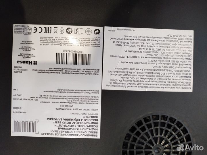 Индукционная Варочная панель hansa