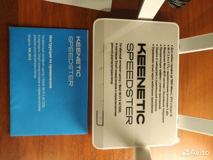 Маршрутизатор Keenetic