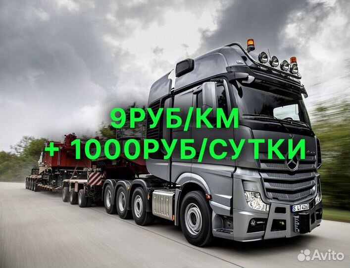 Водитель с категорией Е вахта