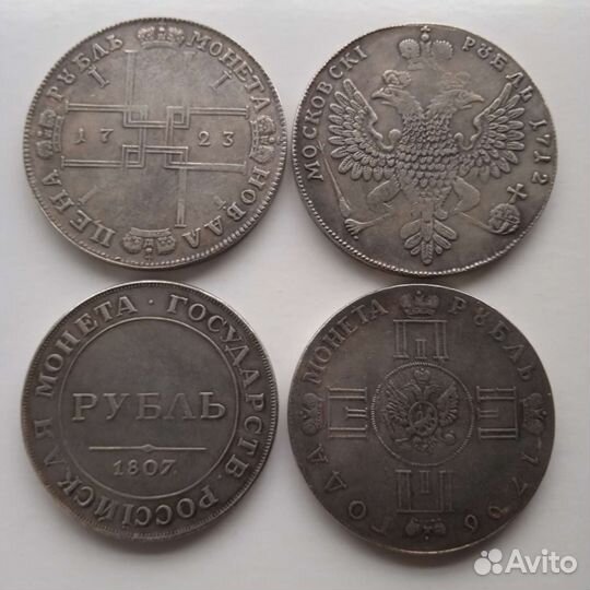 Царские рубли