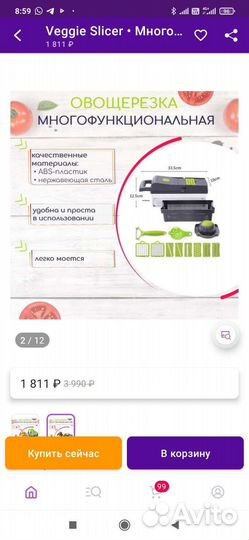 Терка овощерезка