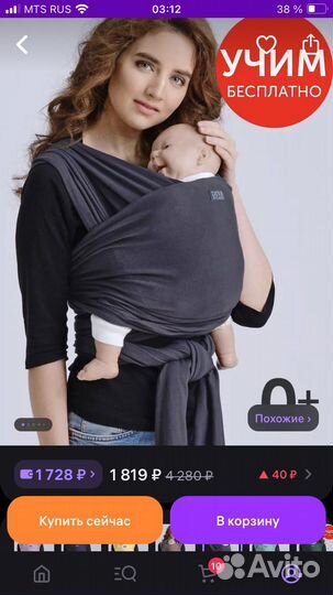 Слинг шарф трикотажный для новорожденного