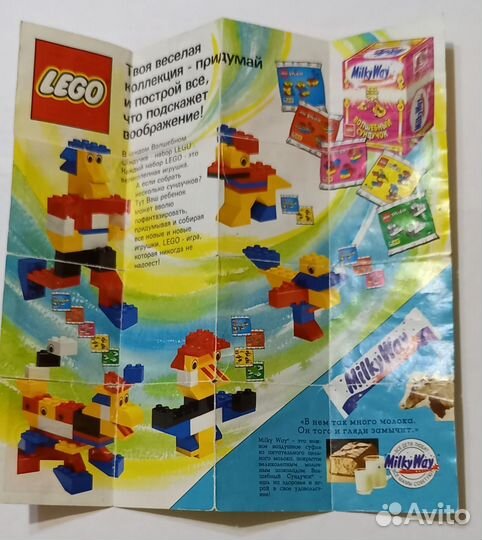 Lego Milky Way из 90х