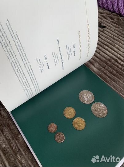 Монеты России подарочный альбом-каталог