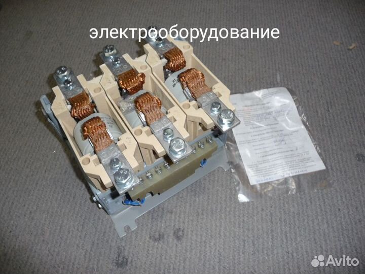 Электрооборудование