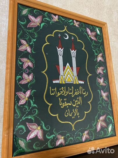 Мусульманская картина