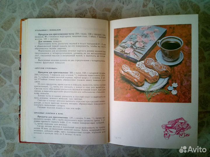 Книги по кулинарии СССР