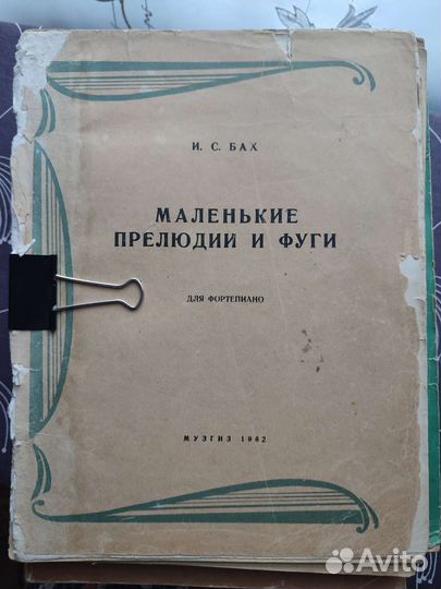 Ноты для фортепиано