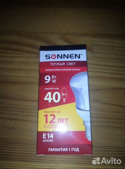 Лампа люминесцентная энергосберегающая sonnen