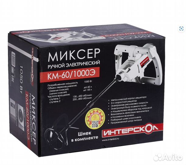 Дрель-миксер Интерскол км-60/1000Э