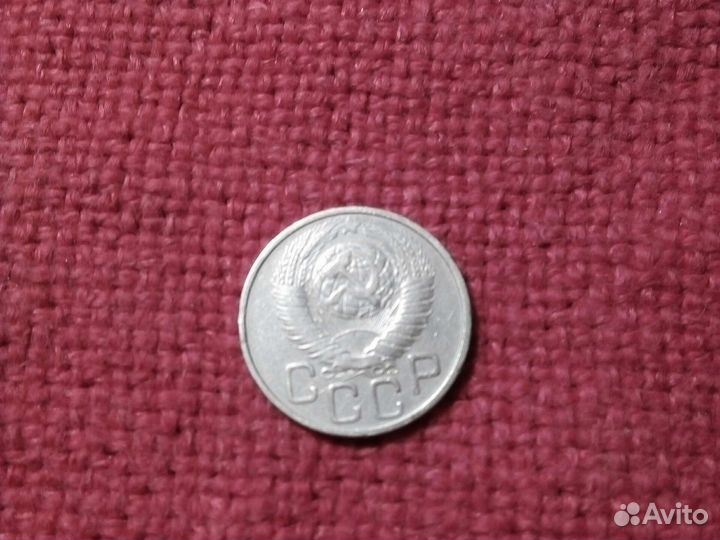 Монета СССР 20 коп 1948 год (VF)