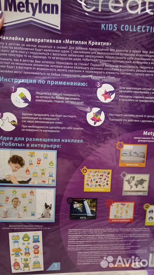 Декоративные наклейки на стену