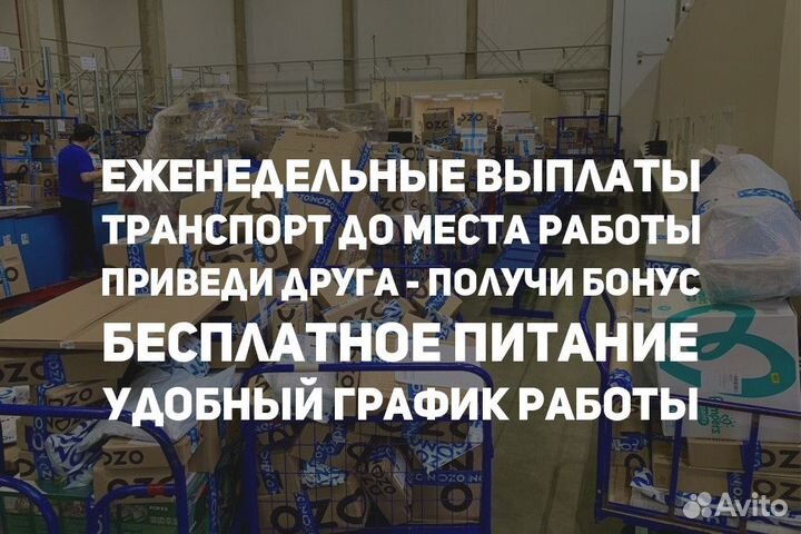 Грузчик вахта г. Славянск-На-Кубани