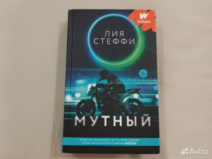 4 Книги Лия стеффи Аллен Дуэль