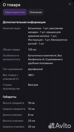 Молокоотсос Philips avent comfort ручной