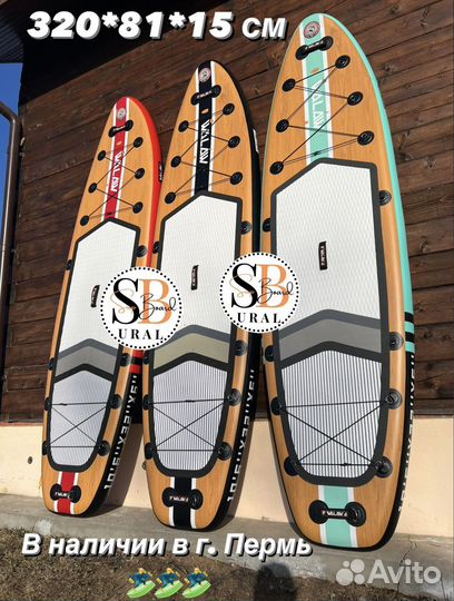 Сап борд / Sup board / Сап доска Надувная доска