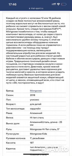 Велосипед детский двухколесный