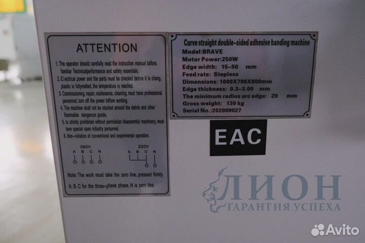 Кромкооблицовочный станок в наличии