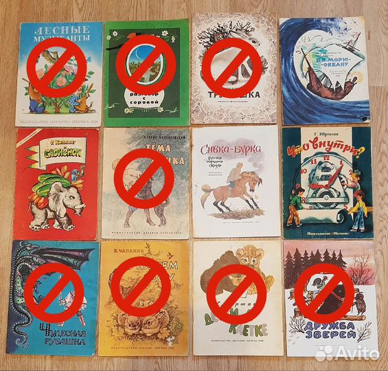 Детские книги СССР и 