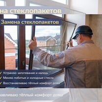 Ремонт пвх окон, регулировка, замена Уплотнителей, Королев