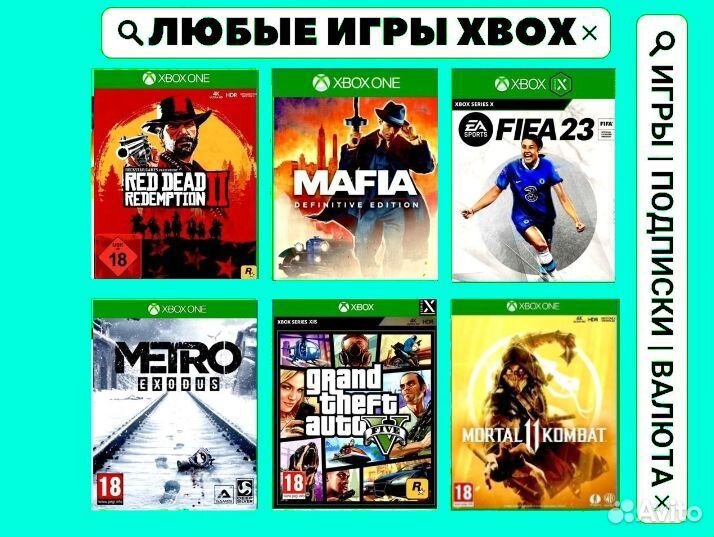 Игры Xbox Цифровые Ключи, Коды (57149)