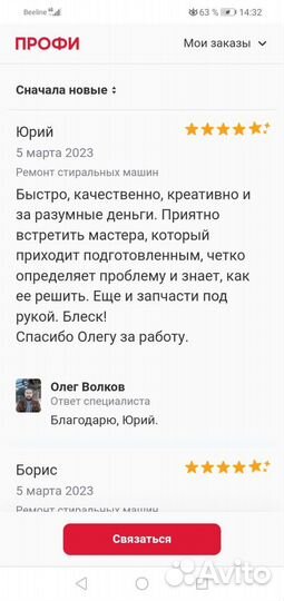 Ремонт стиральных и посудомоечных машин