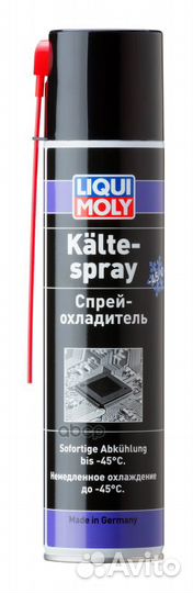 LiquiMoly Kalte-Spray (0,4L) спрей - охладитель