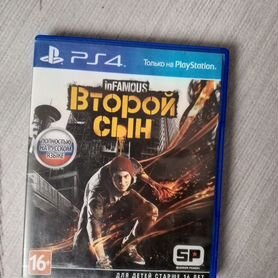 Игра второй сын ps4