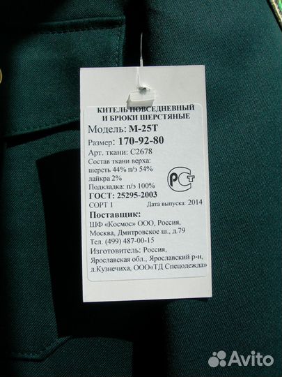 Китель мужской таможня РФ 2 шт