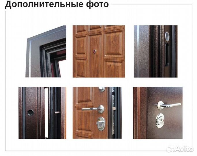 Дверь входная