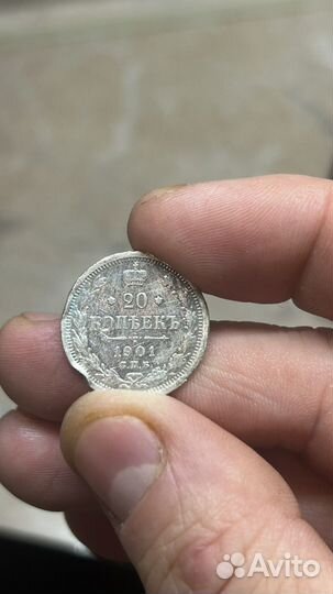 Царское серебро