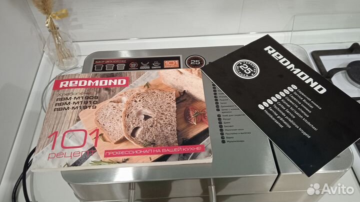 Хлебопечка redmond rbm- M1910