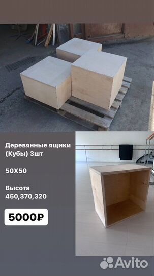 Деревянные кубы