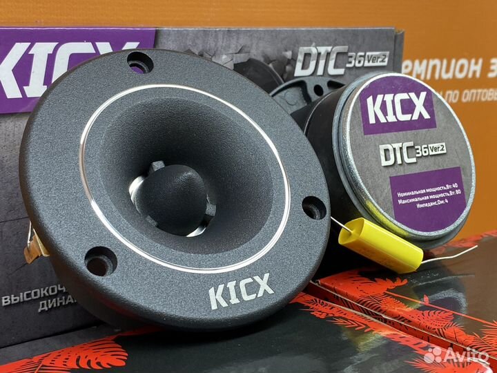 Громкий фронт Kicx 16+16+вч