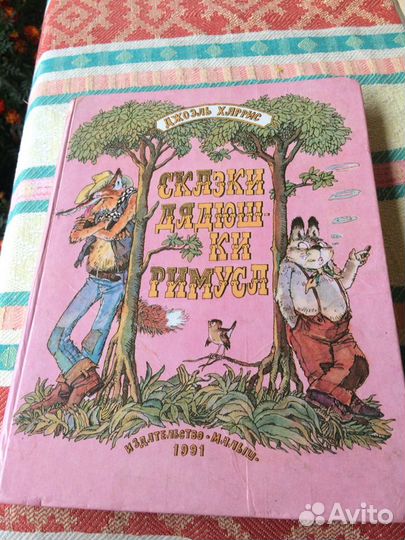 Дарвин 1957 Сказки Харрис 1991 Живая матема