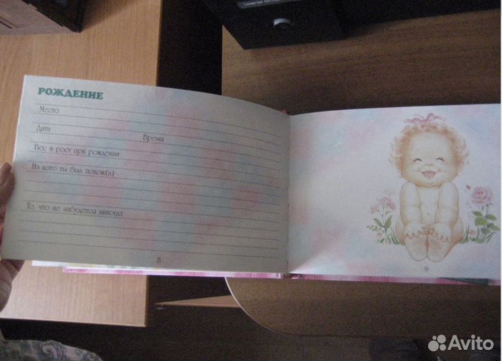 Фотоальбом (первый, для девочки )