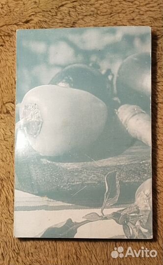 Пища-путь к здоровью Билер Генри Дж