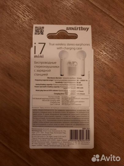 Наушники новые беспроводные