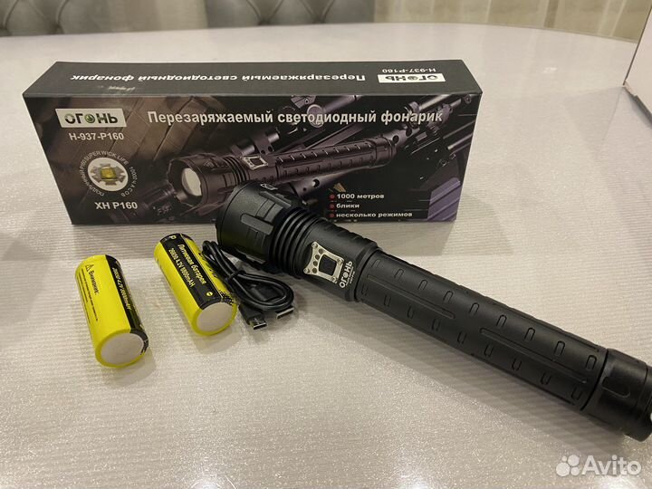 Фонарик светодиодный