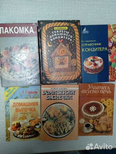 Книги для кондитеров и кулинаров
