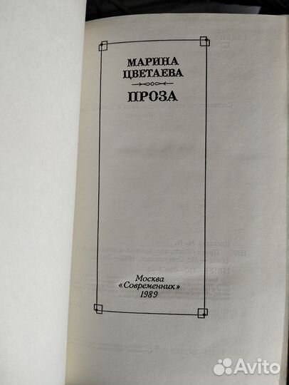 Книги классика Лермонтов, Есенин, Пушкин, Цветаева