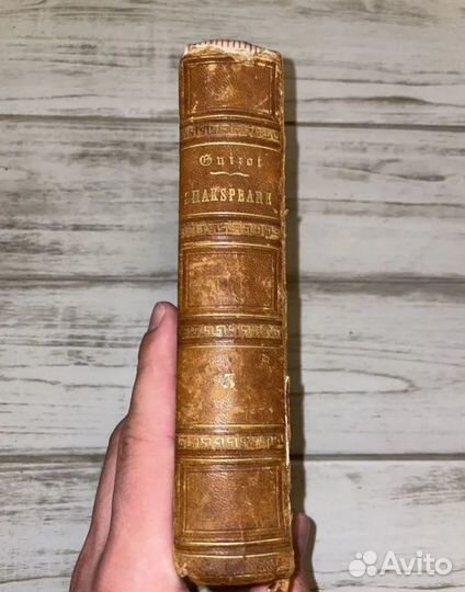 1865 Шекспир на французском (Ромео и Дж. и т.д.)