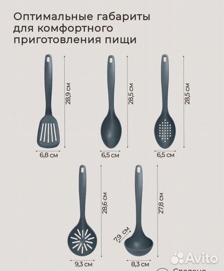 Новый Набор кухонных предметов 6 предметов