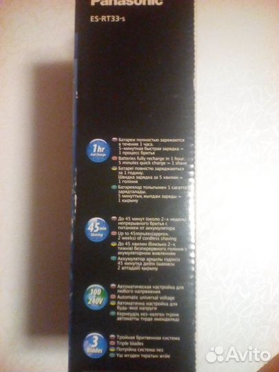 Электробритва Panasonic ES-RT 33 S