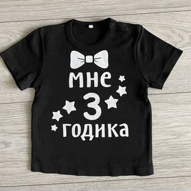 Футболка мне 3 годика