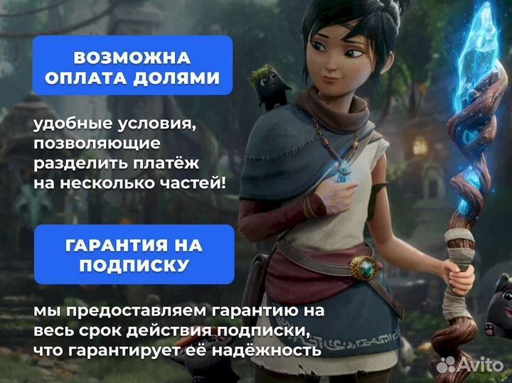 Подписка PS Plus