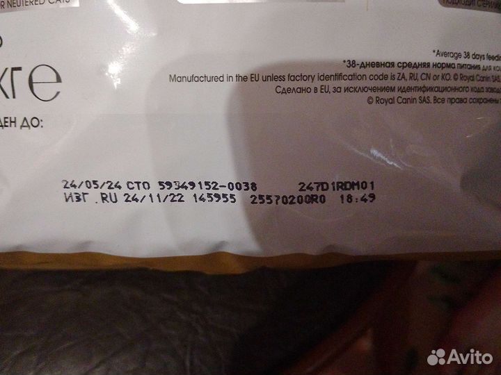 Корм для кошек royal canin