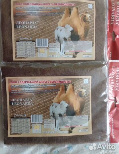 Пояс из верблюжей шерсти