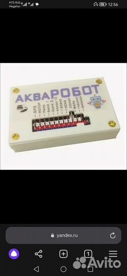 Автопилот для прикормочного кораблика